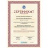 Оплата сертификатов для руководителей подразделений/ВСП
